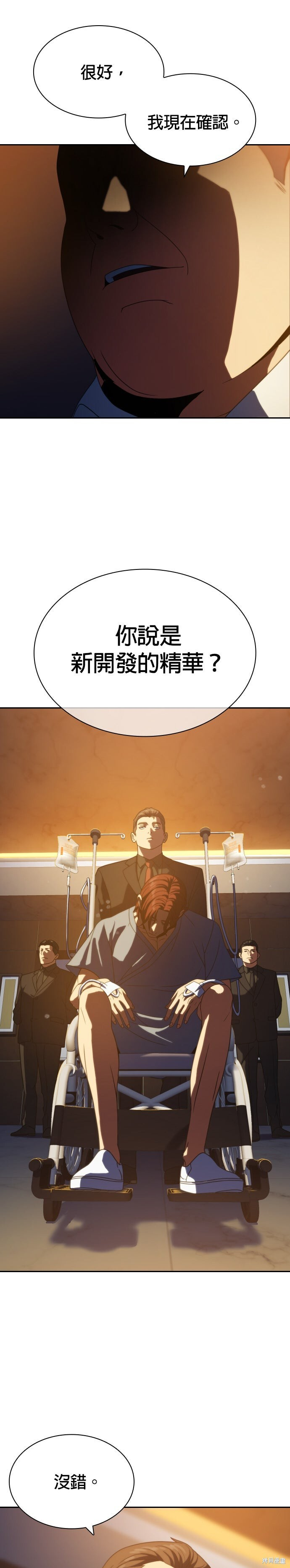 第14话 第17页