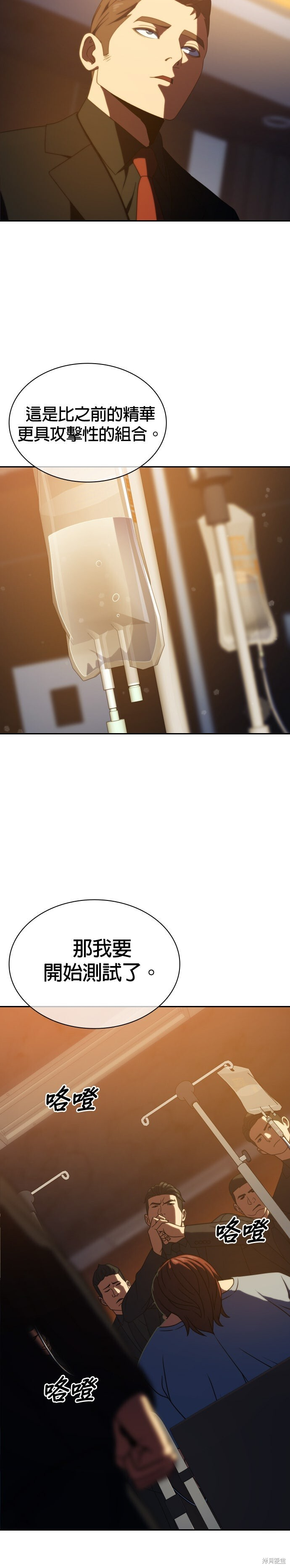 第14话 第18页