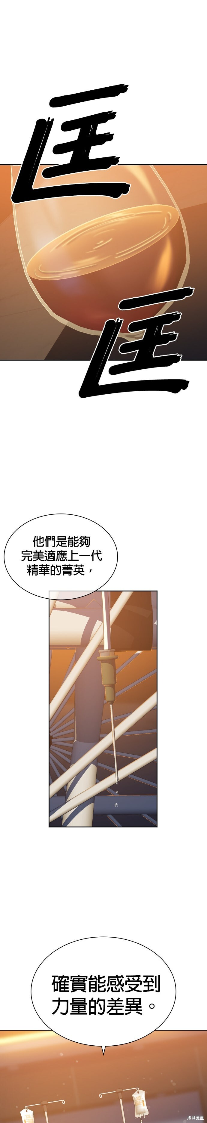 第14话 第19页