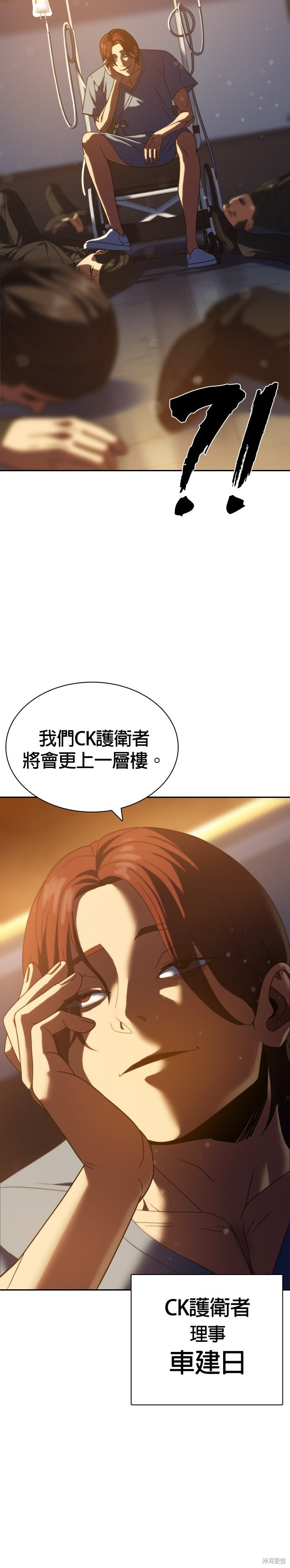 第14话 第20页