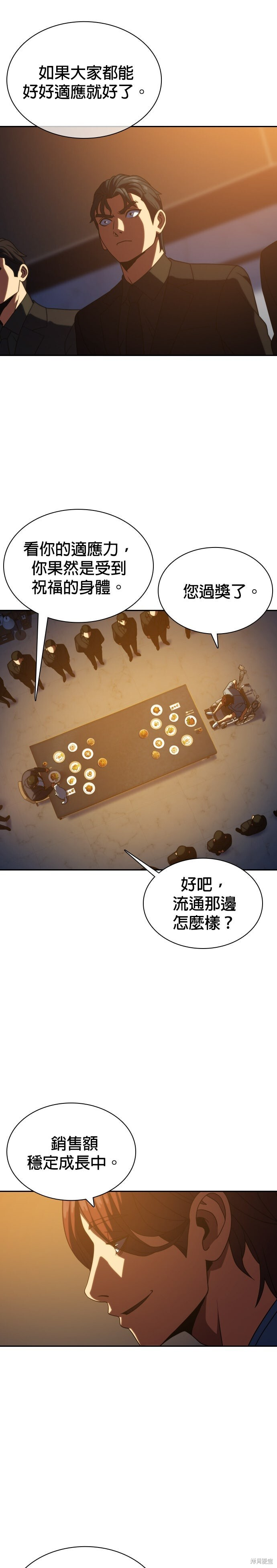 第14话 第21页