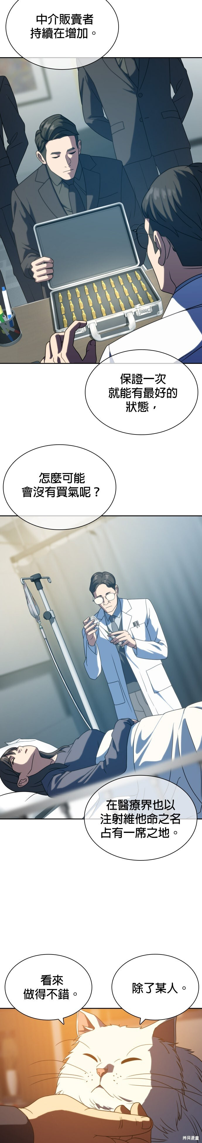 第14话 第22页