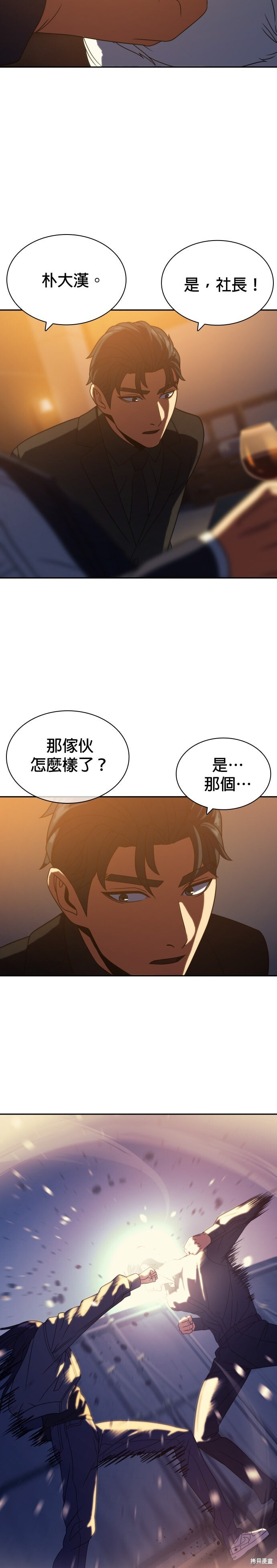 第14话 第23页