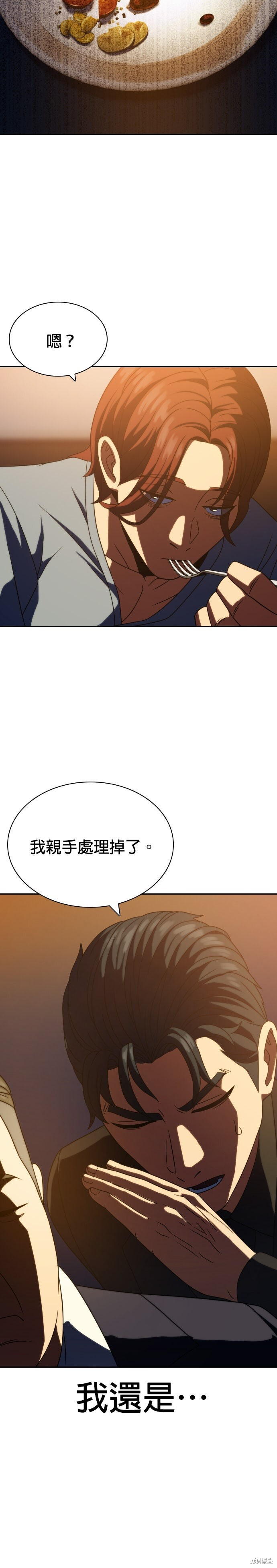 第14话 第25页