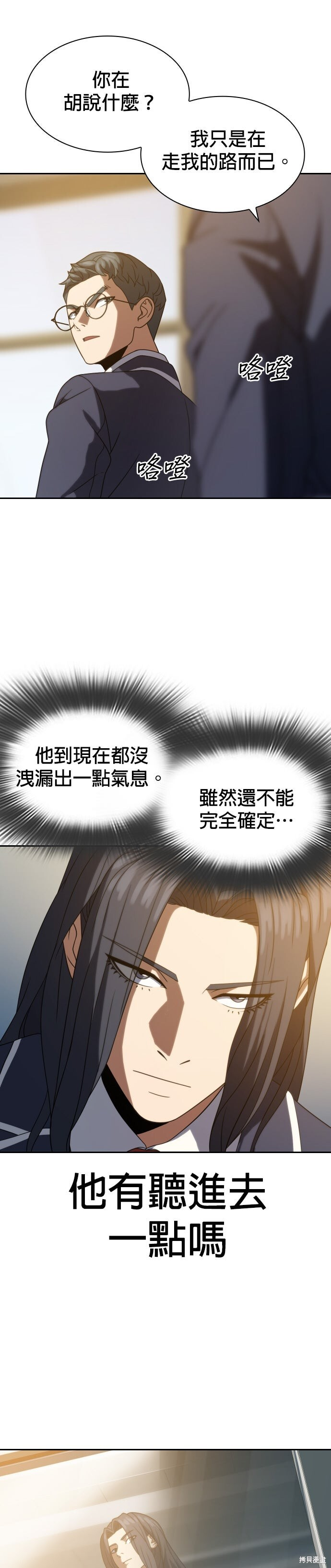 第14话 第28页