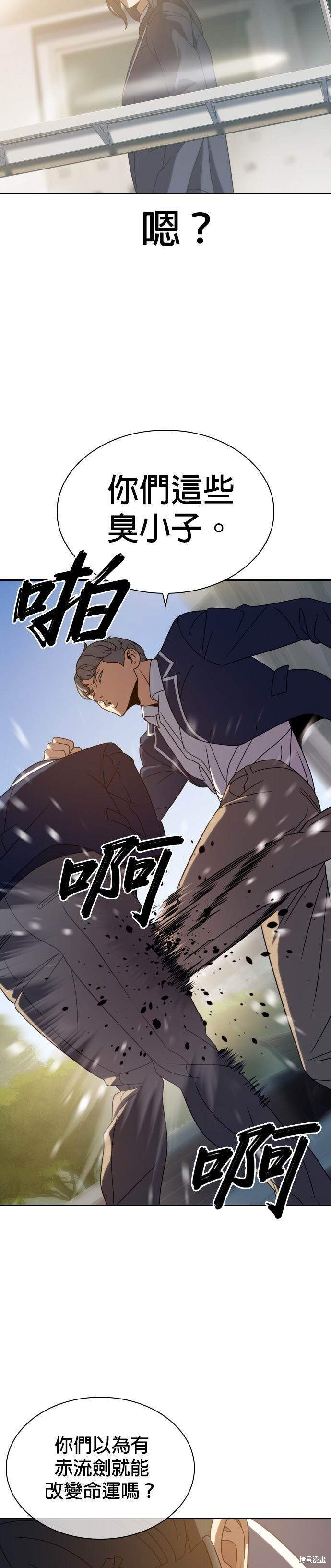 第14话 第29页