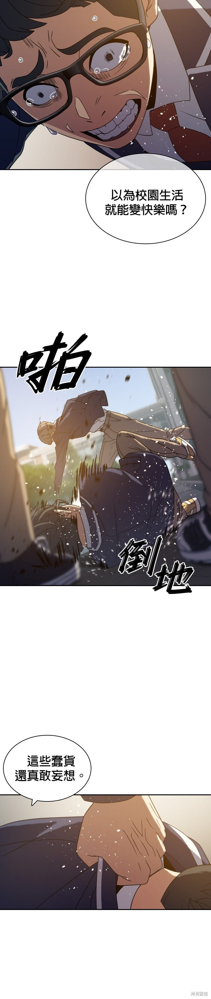 第14话 第30页