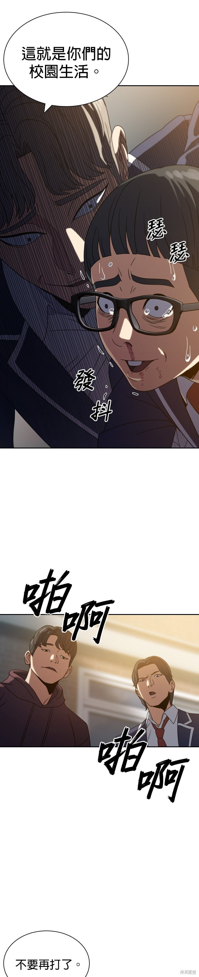 第14话 第31页