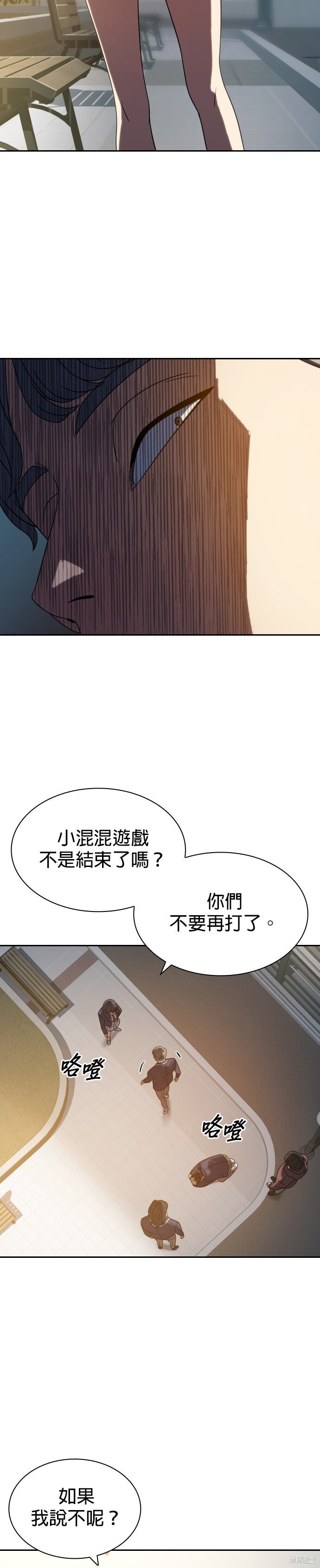 第14话 第33页