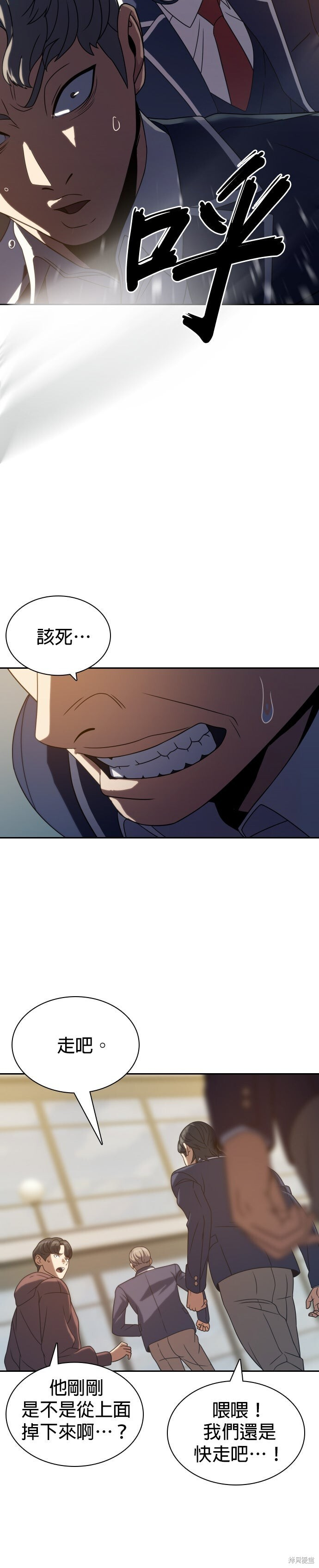 第14话 第35页
