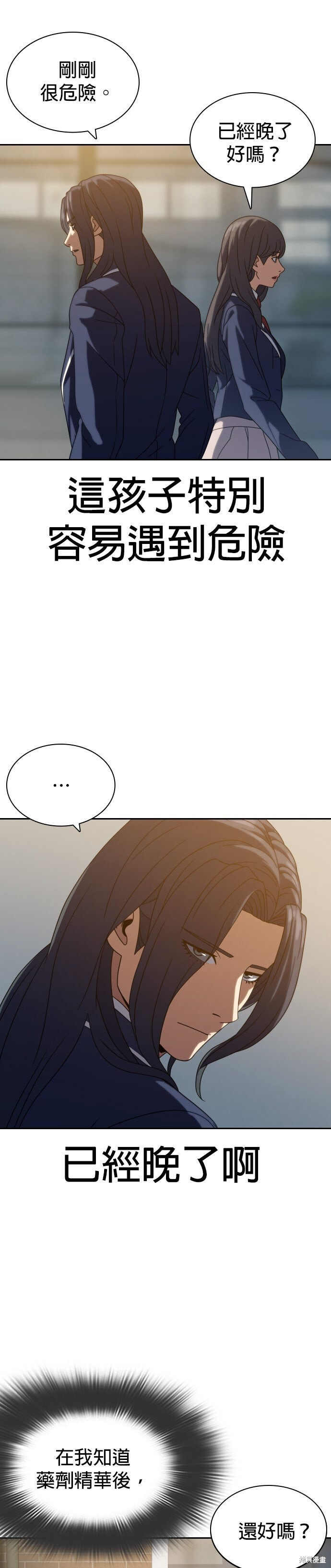第14话 第36页
