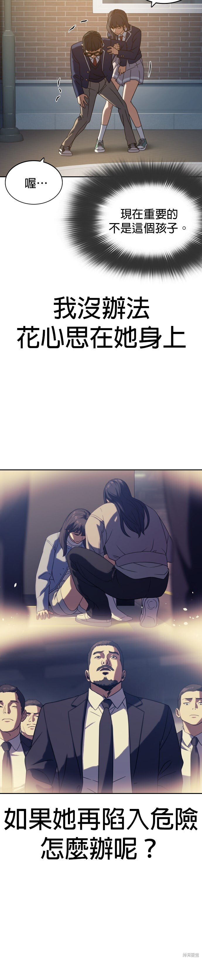 第14话 第37页