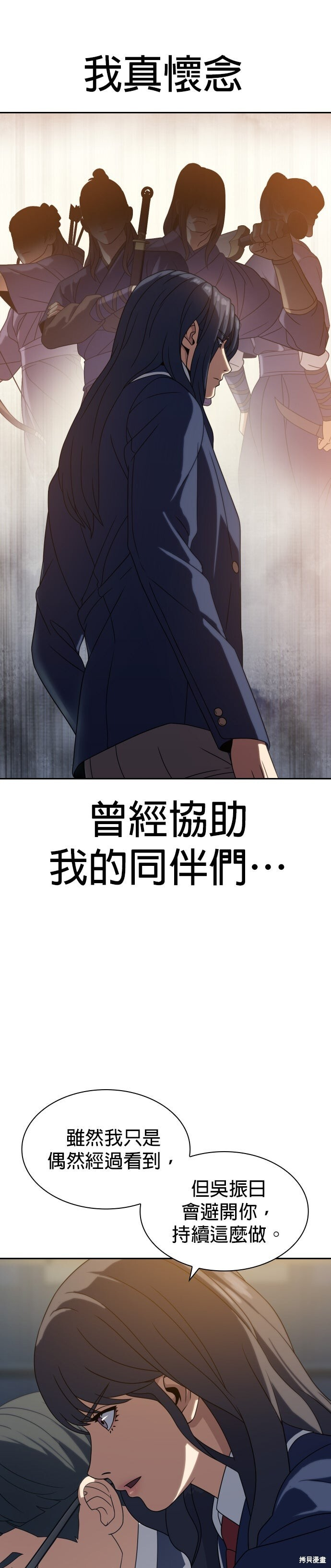 第14话 第38页