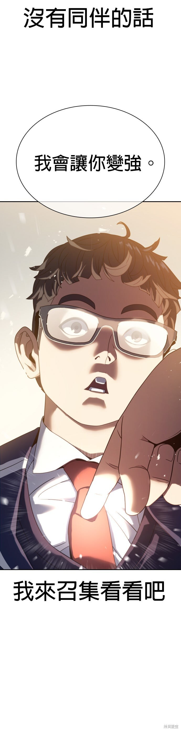 第14话 第42页