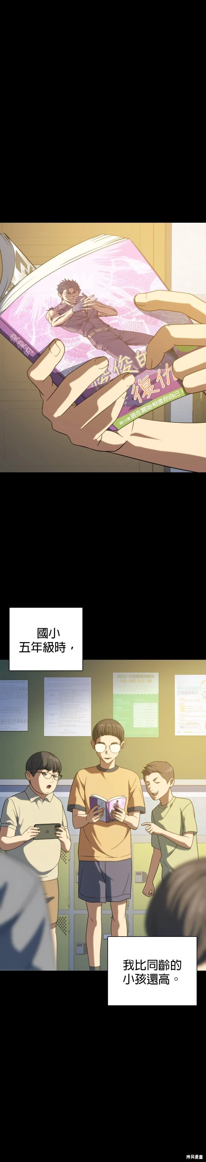 第15话 第1页