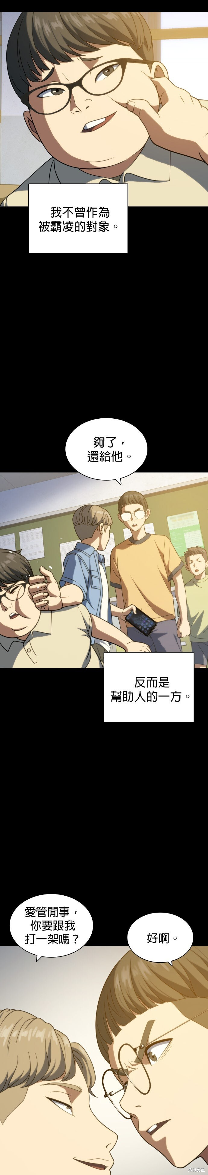 第15话 第2页