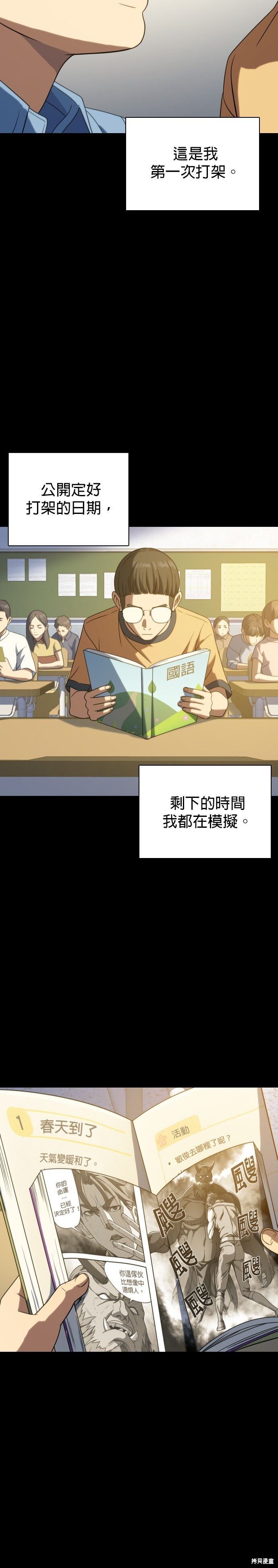 第15话 第3页