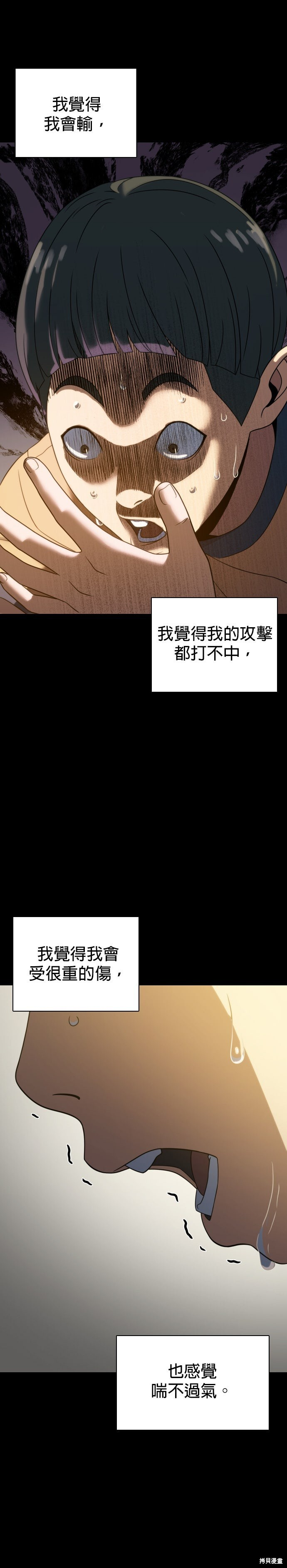 第15话 第6页