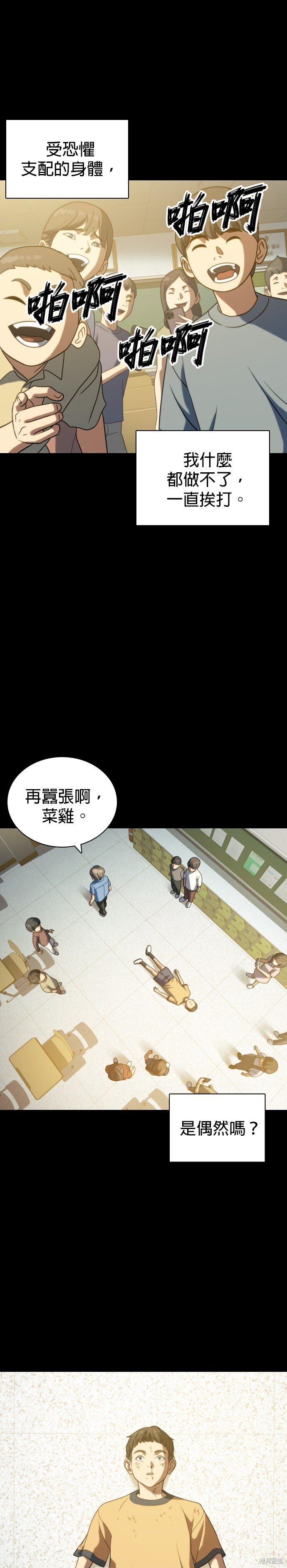 第15话 第7页