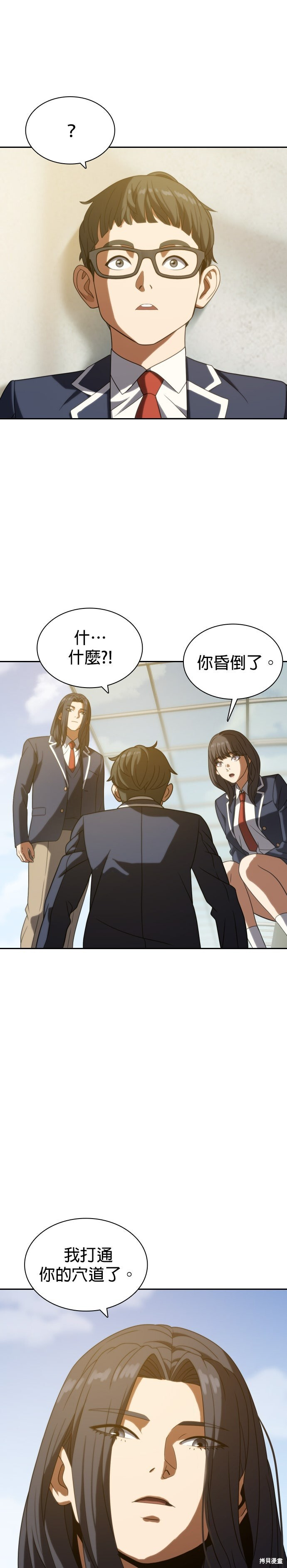 第15话 第9页