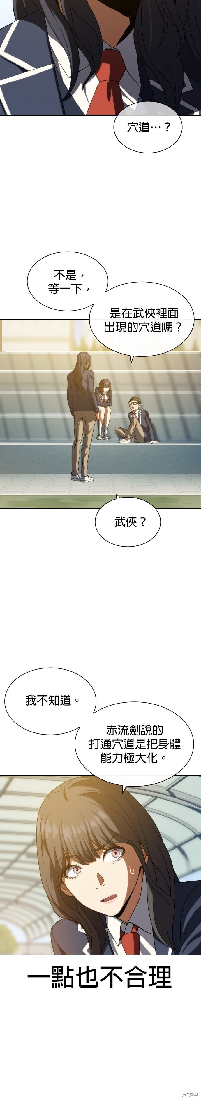 第15话 第10页