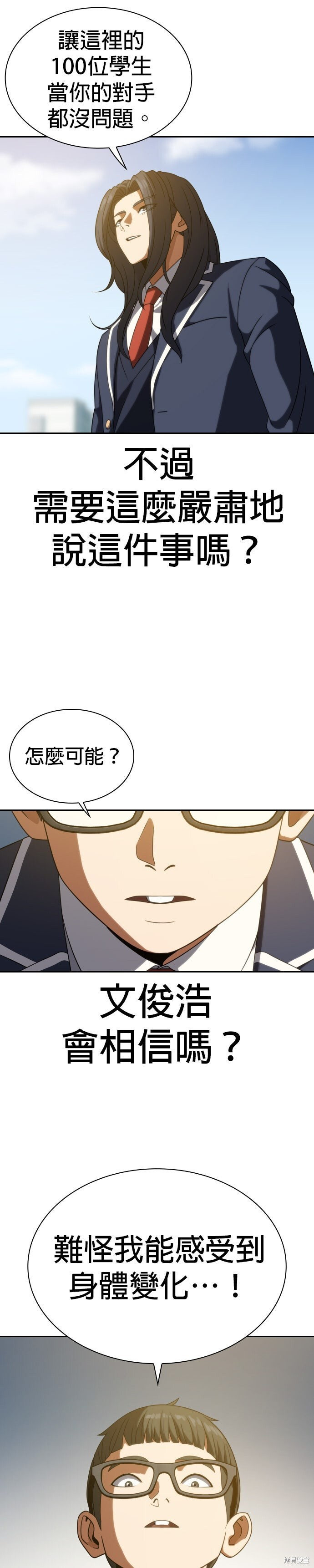 第15话 第11页