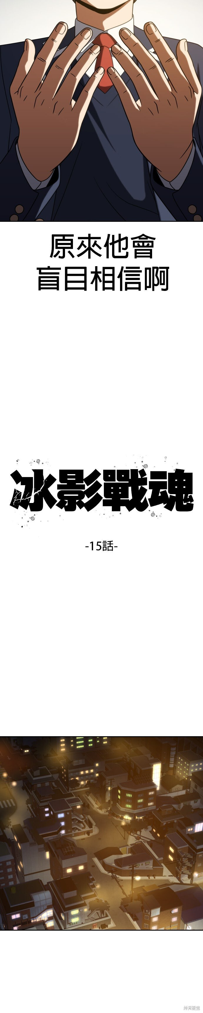 第15话 第12页