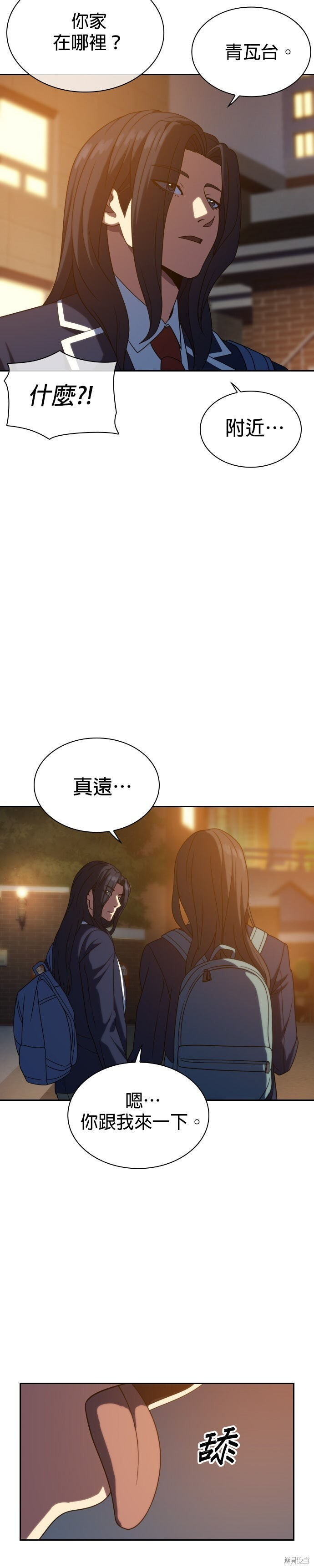 第15话 第14页
