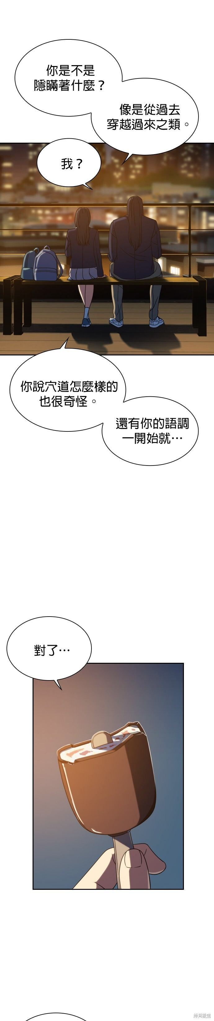 第15话 第16页