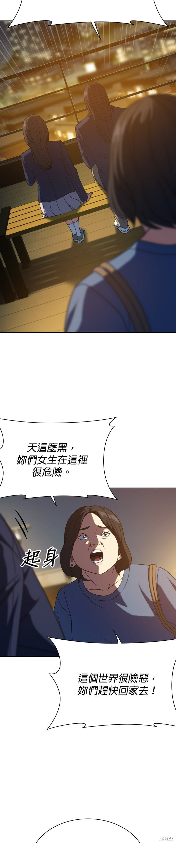第15话 第18页