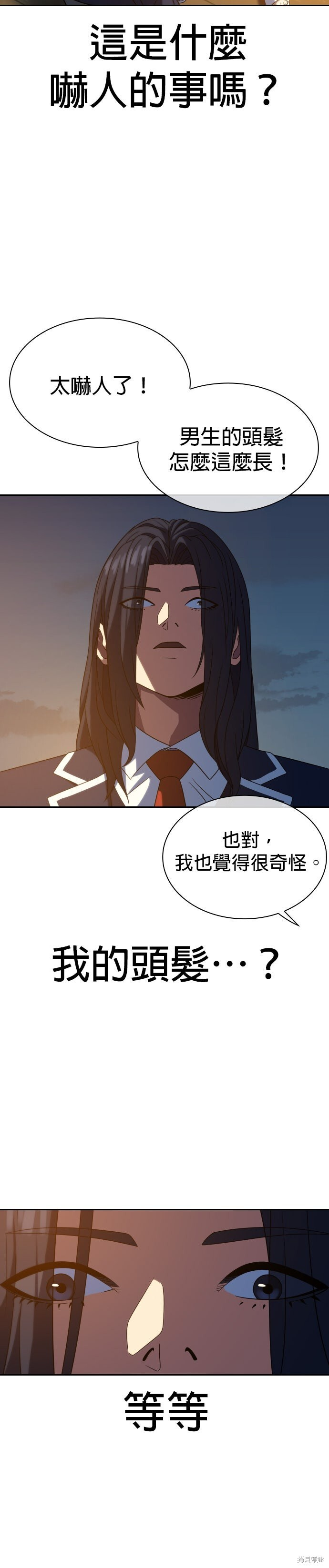 第15话 第20页