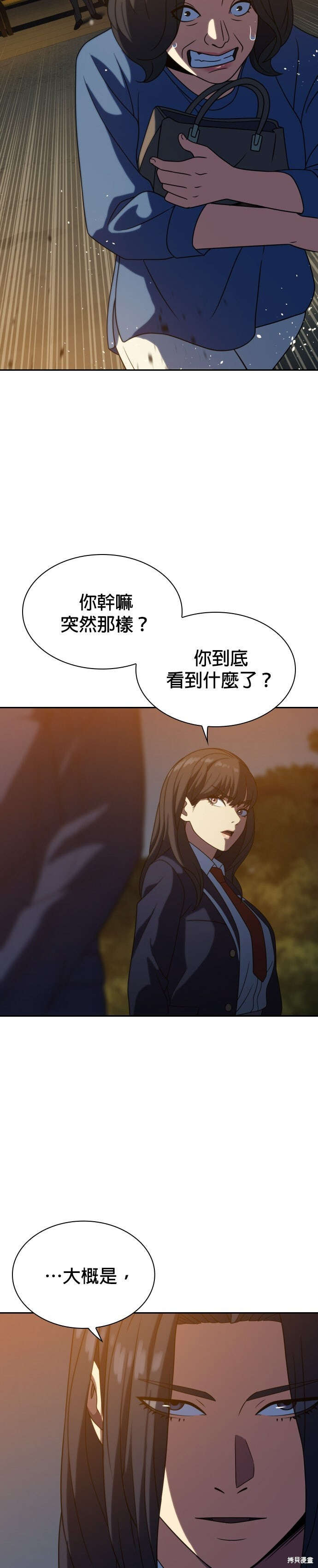 第15话 第23页