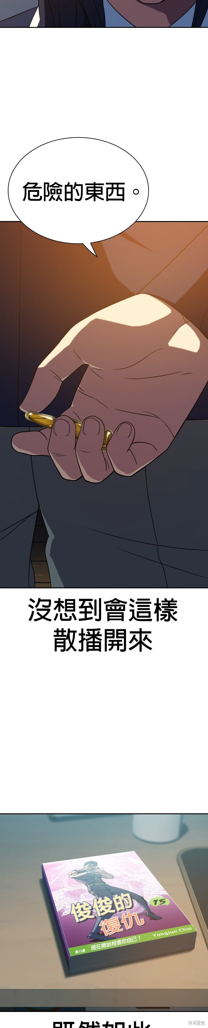 第15话 第24页