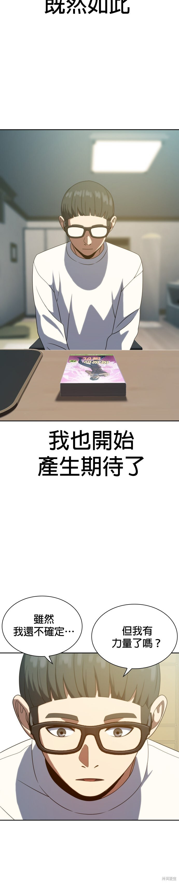 第15话 第25页