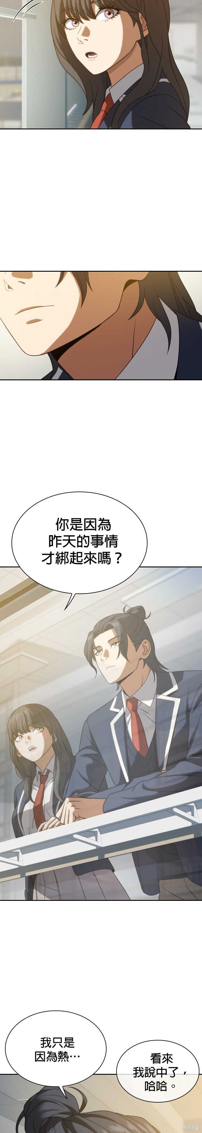 第15话 第29页