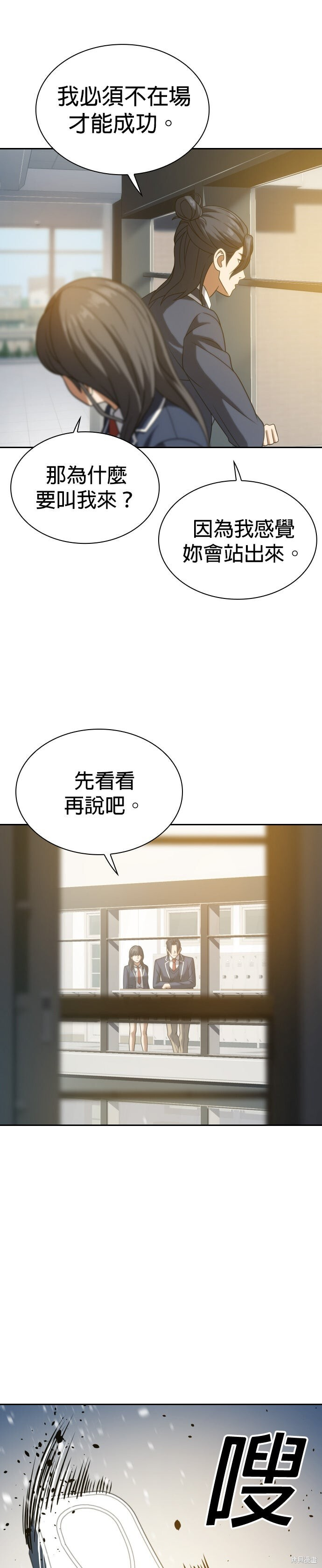 第15话 第31页