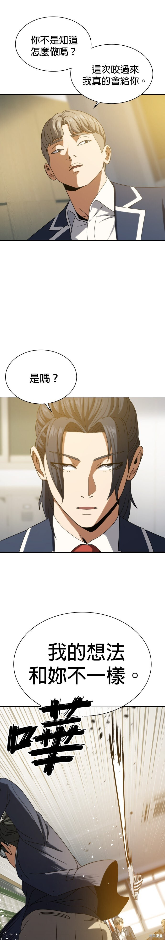 第15话 第36页