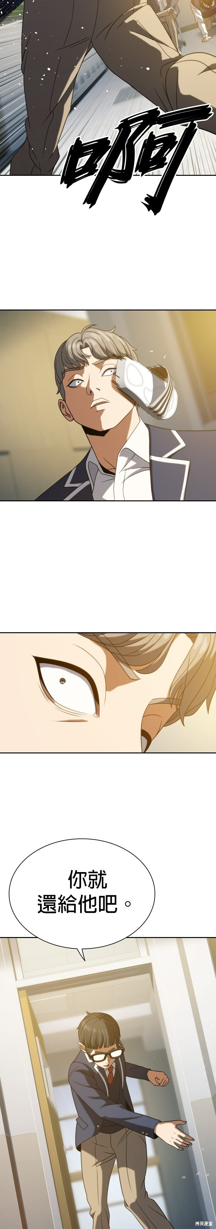 第15话 第37页