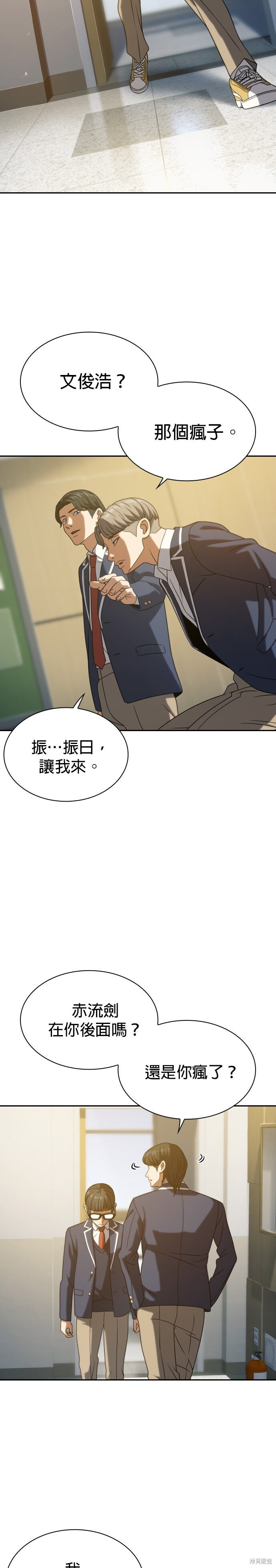第15话 第38页