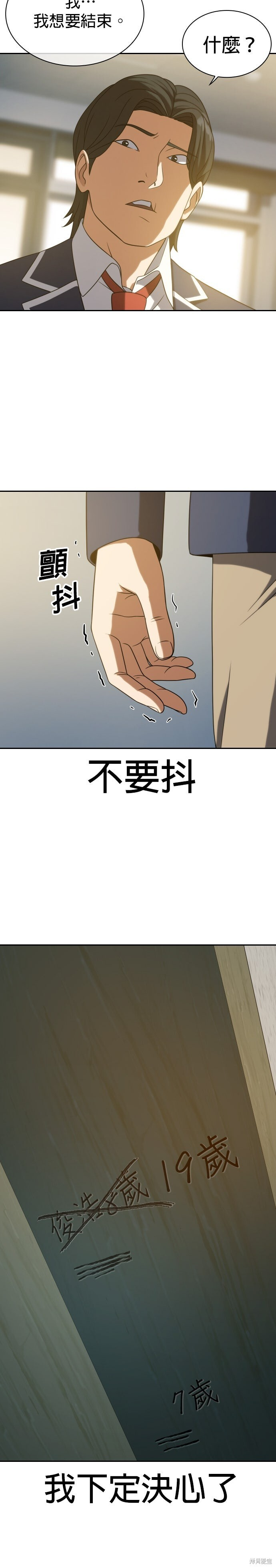 第15话 第39页