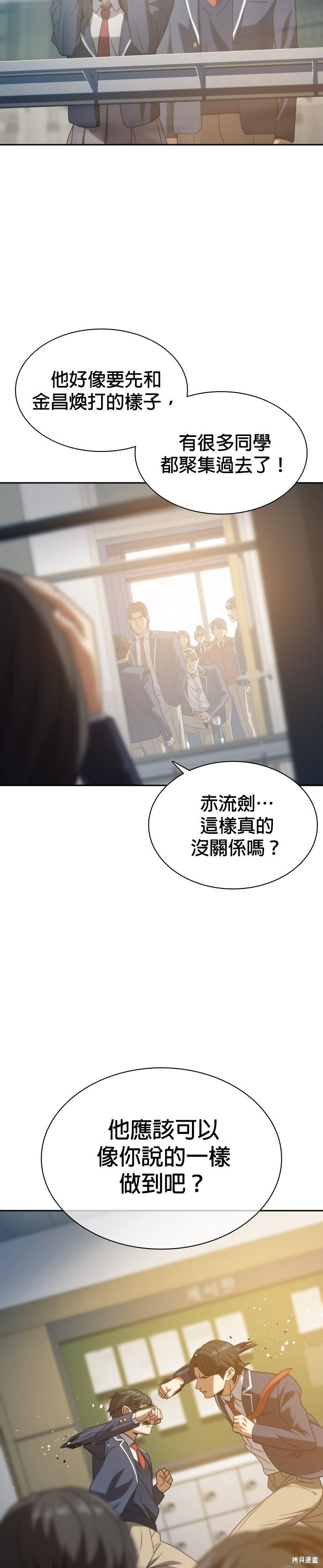 第16话 第2页