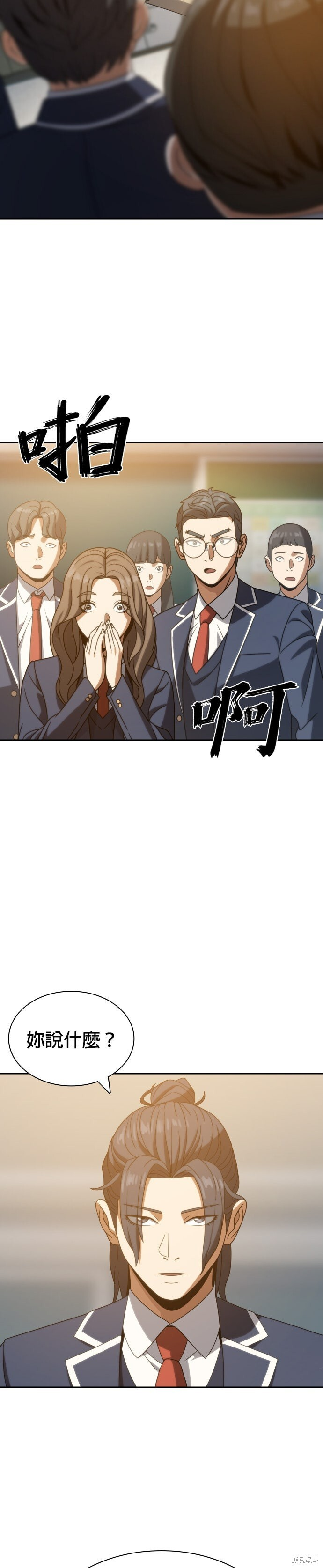 第16话 第3页