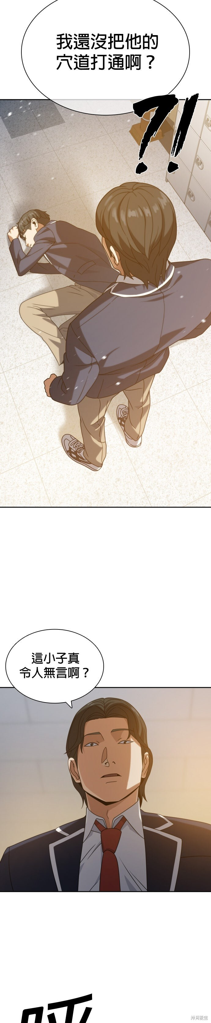 第16话 第4页