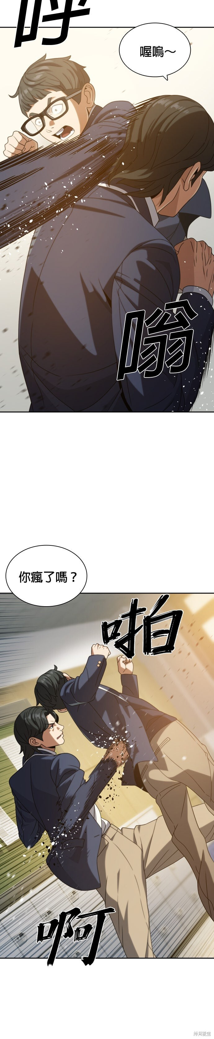 第16话 第5页