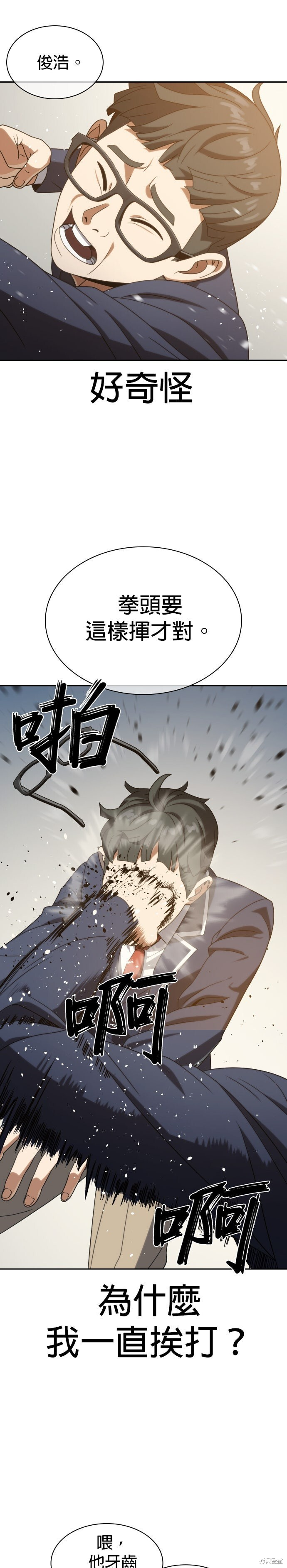 第16话 第6页