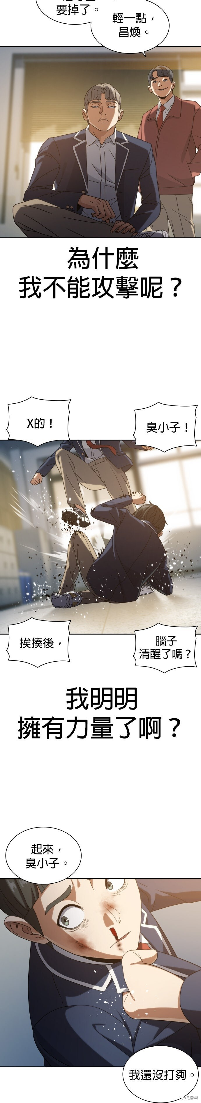 第16话 第7页