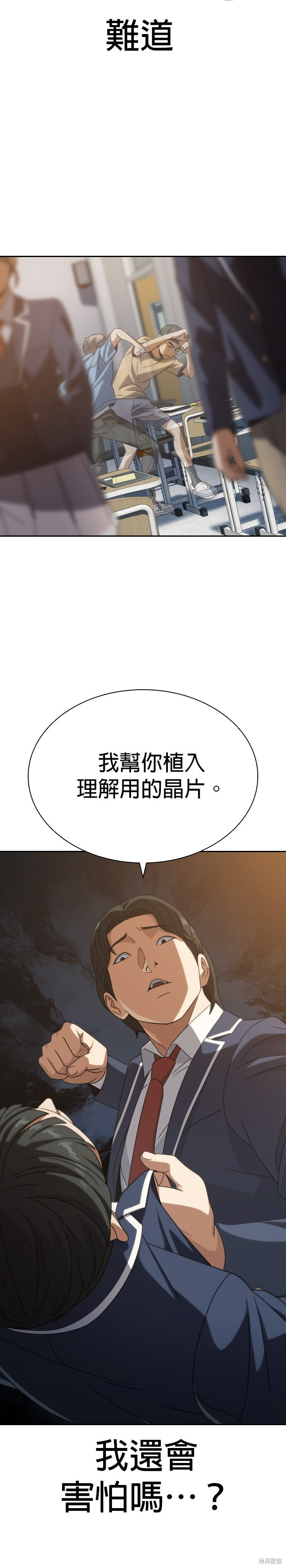 第16话 第8页