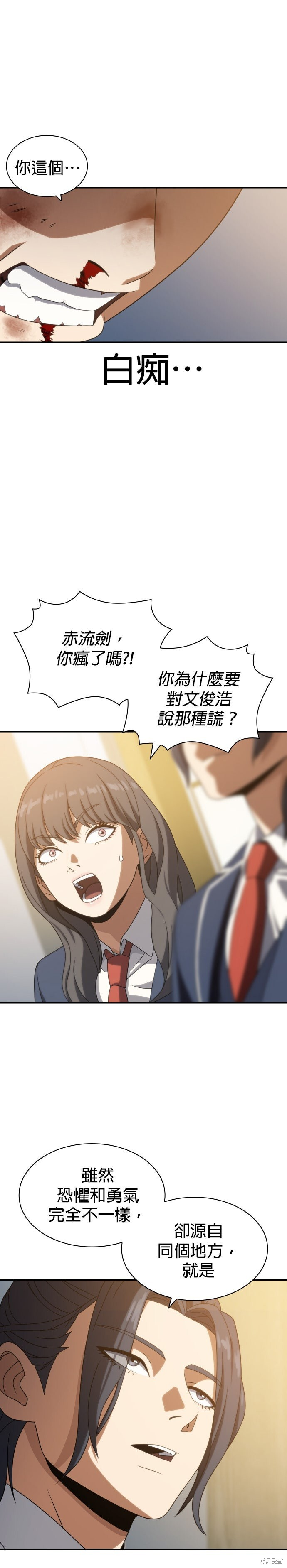 第16话 第9页