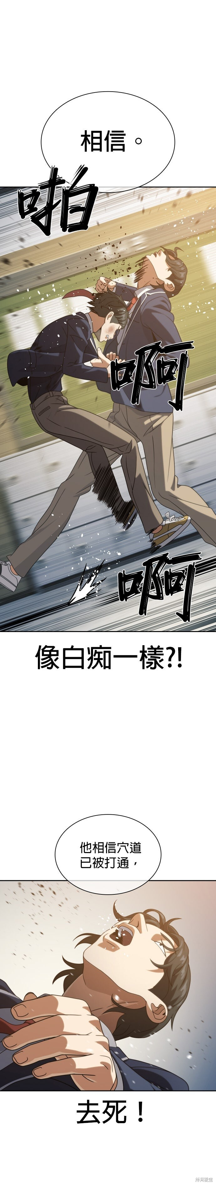 第16话 第10页