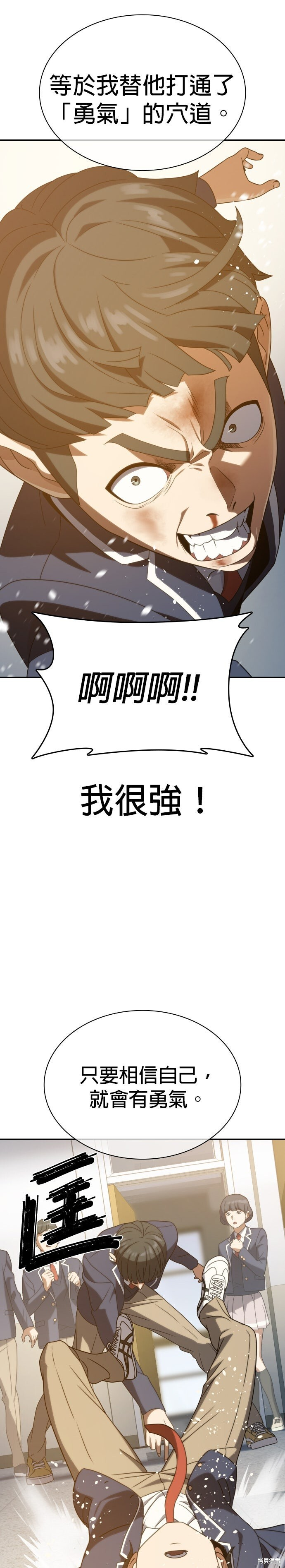 第16话 第11页